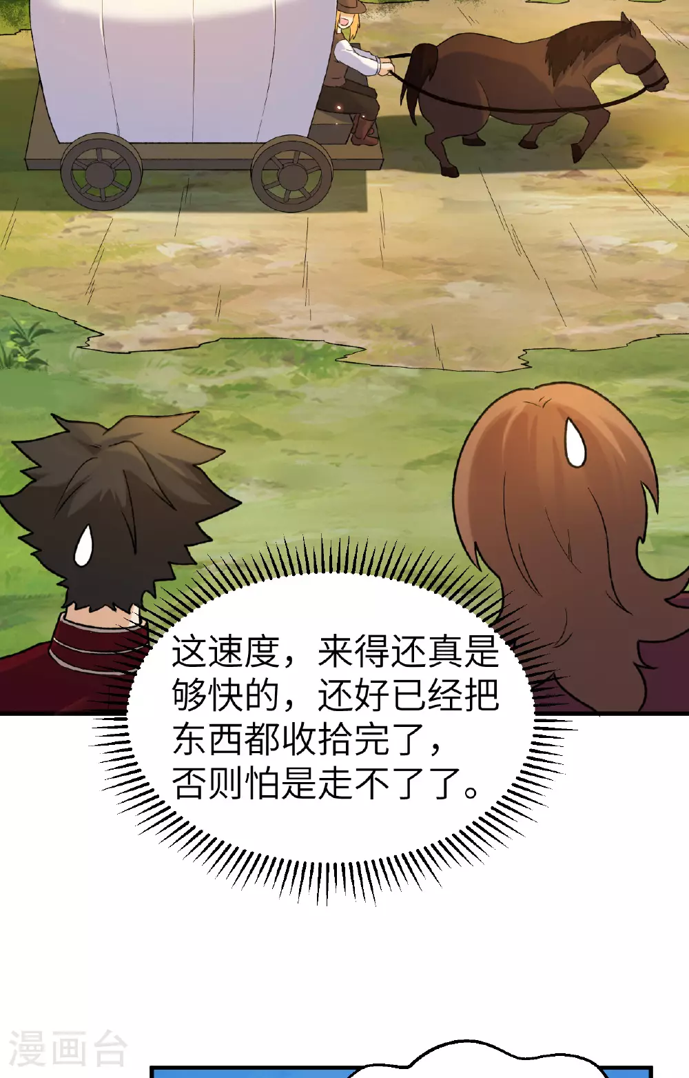 第280话 第17页