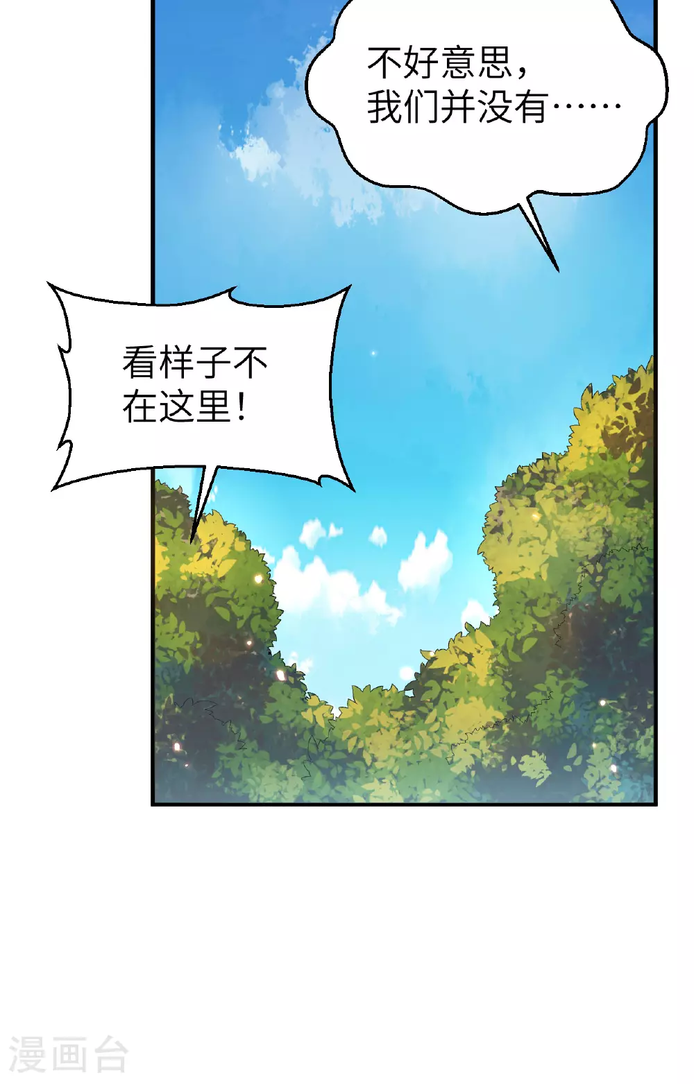 第280话 第18页