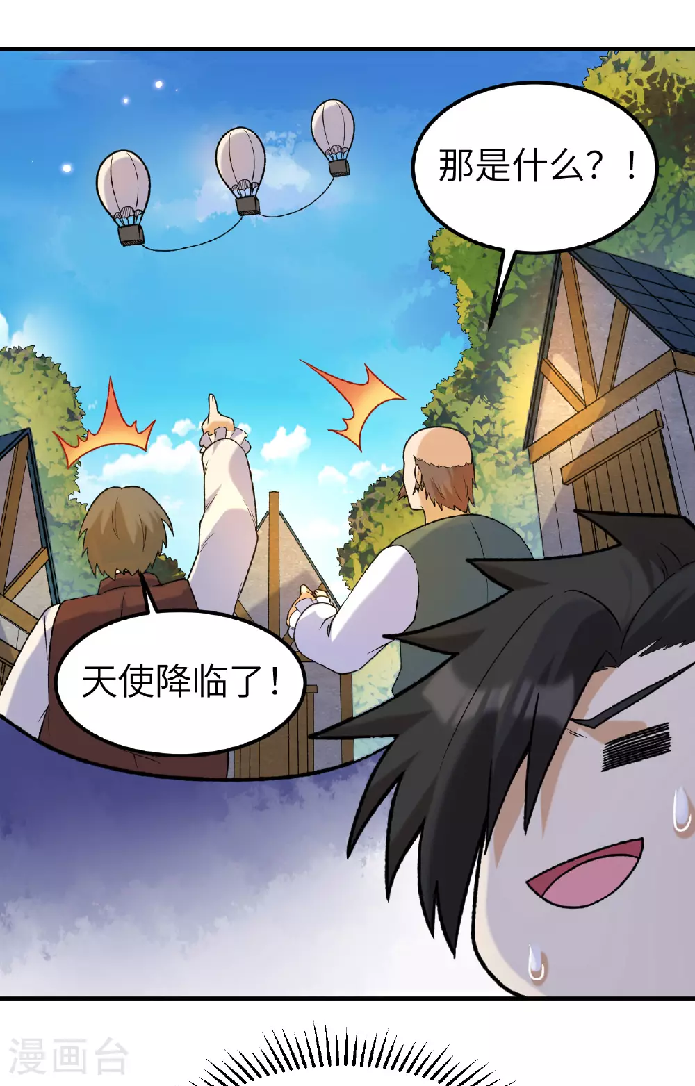 第280话 第19页
