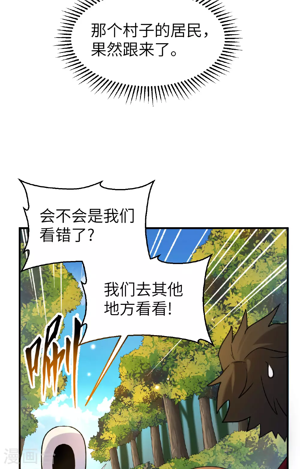 第280话 第20页