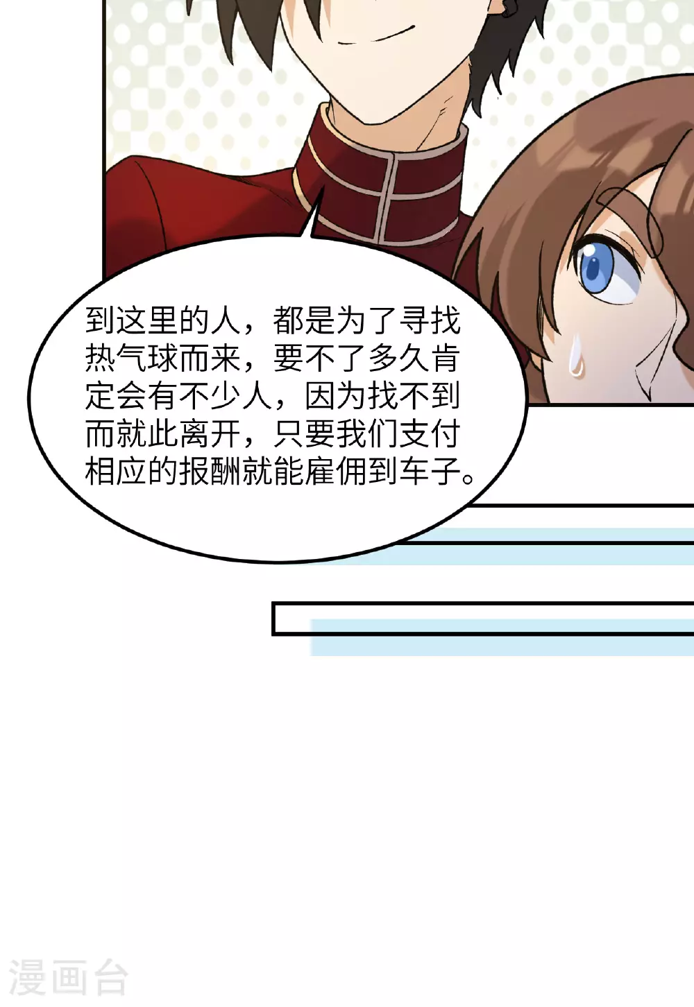 第280话 第22页