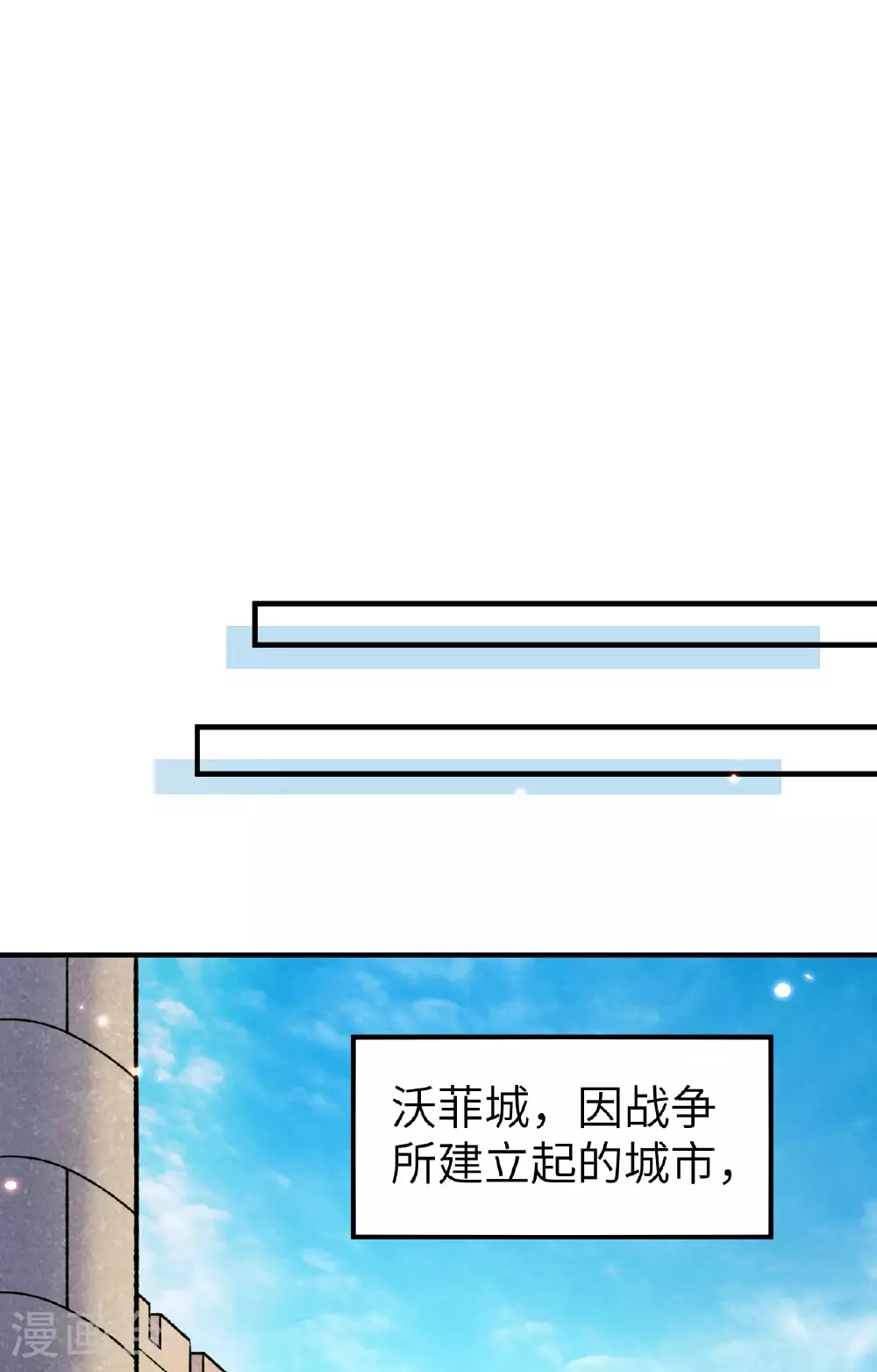 第280话 第23页