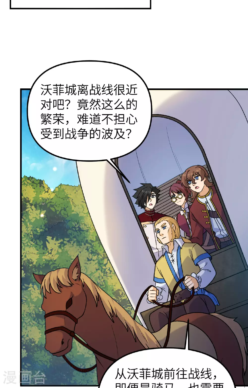 第280话 第25页
