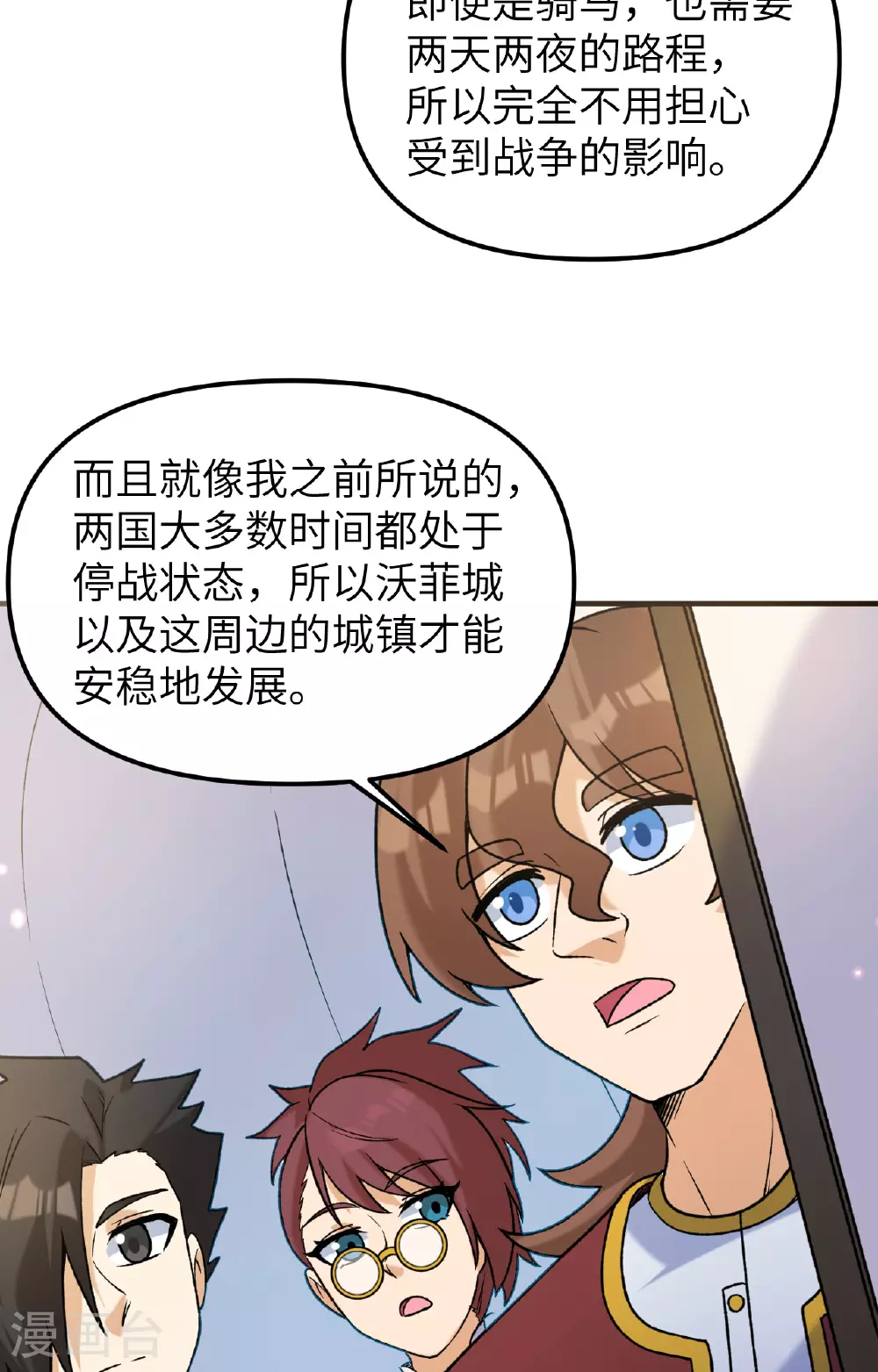 第280话 第26页
