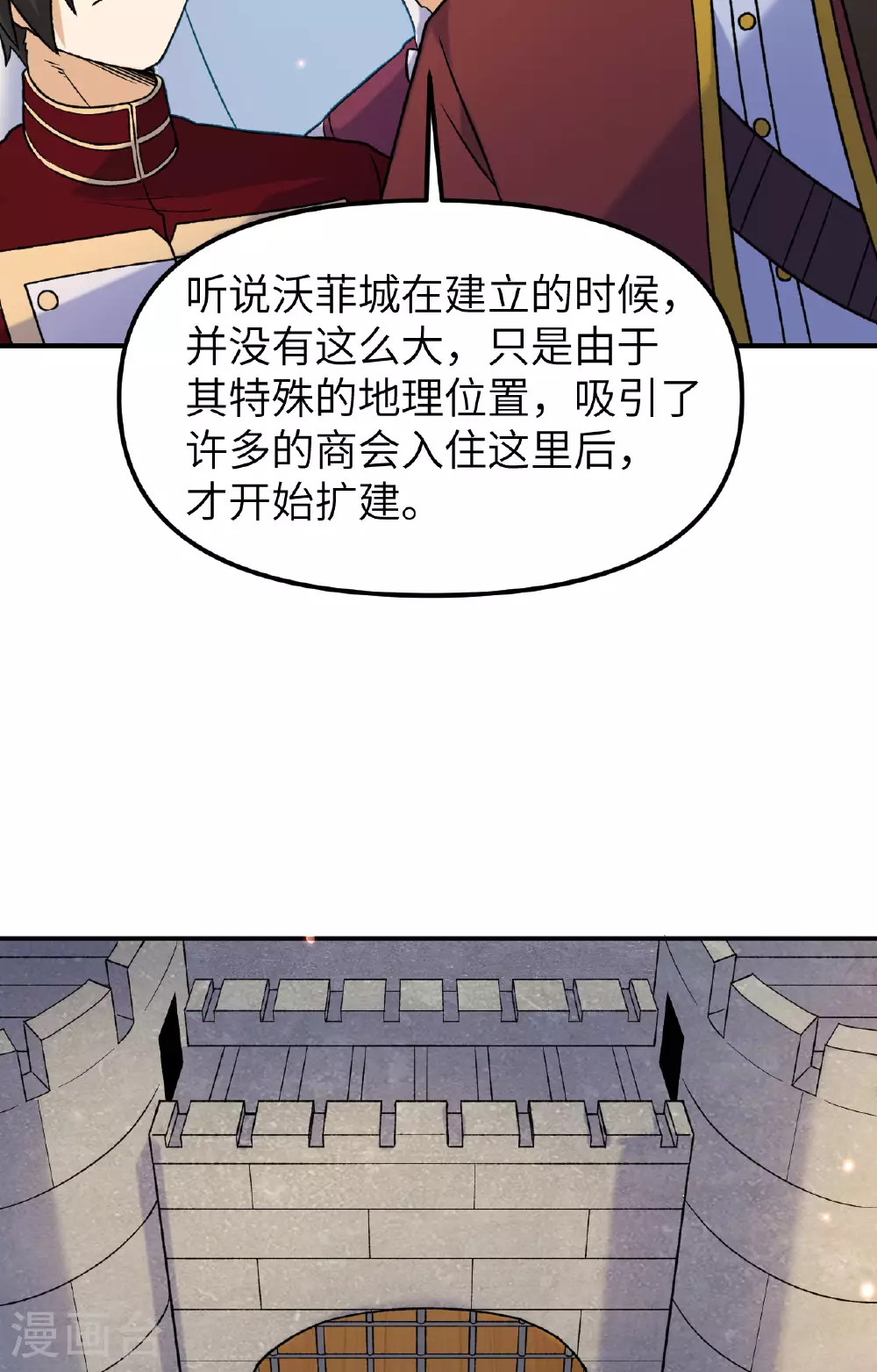 第280话 第27页