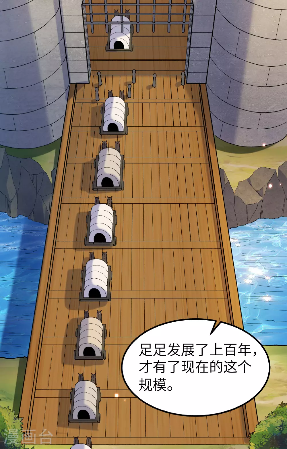 第280话 第28页