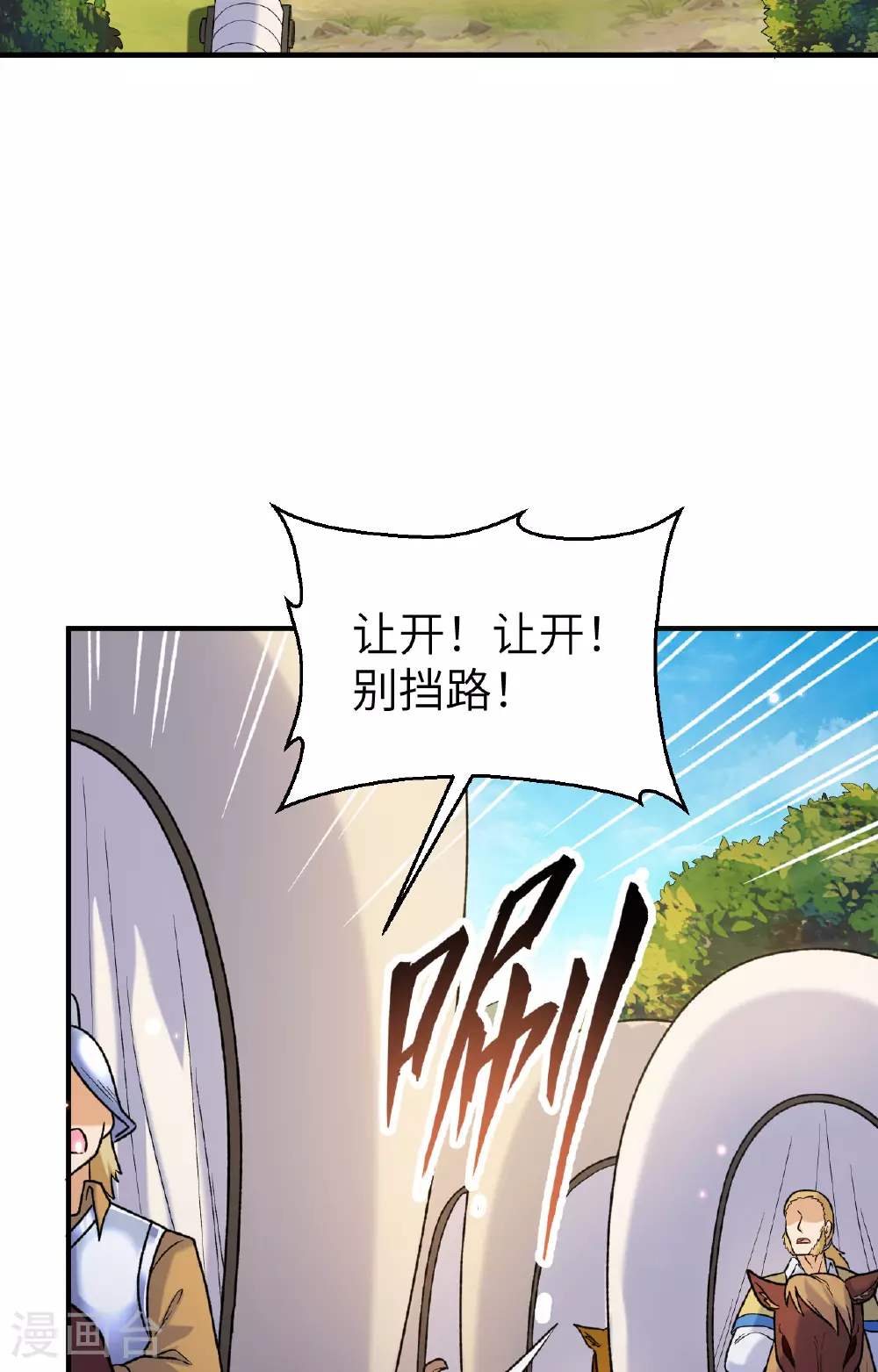 第280话 第29页