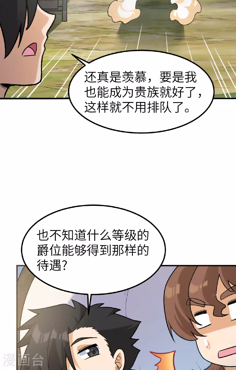 第280话 第31页