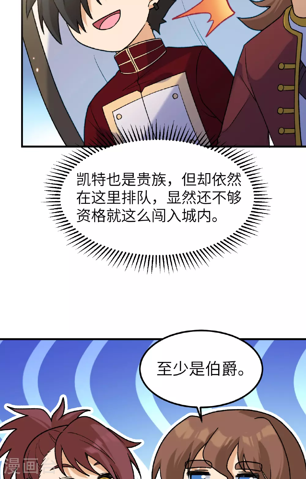 第280话 第32页