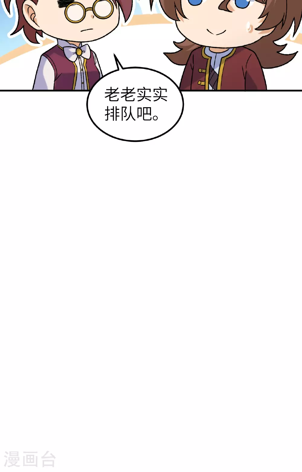 第280话 第33页