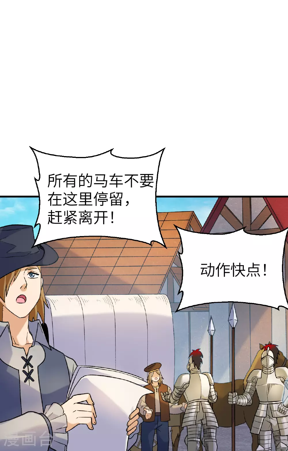 第280话 第34页