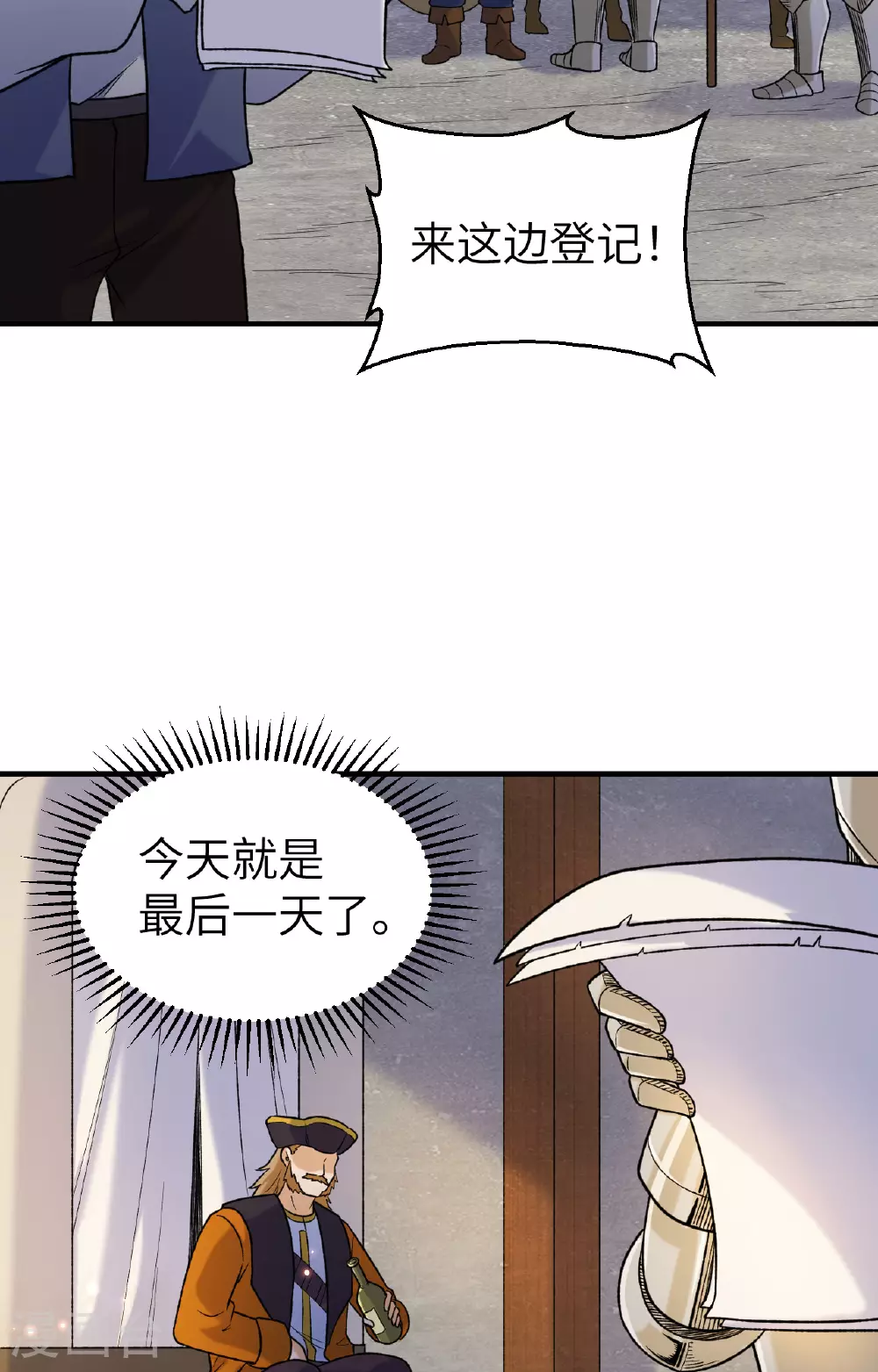 第280话 第35页