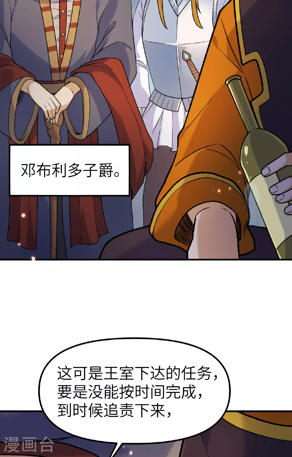 第280话 第38页