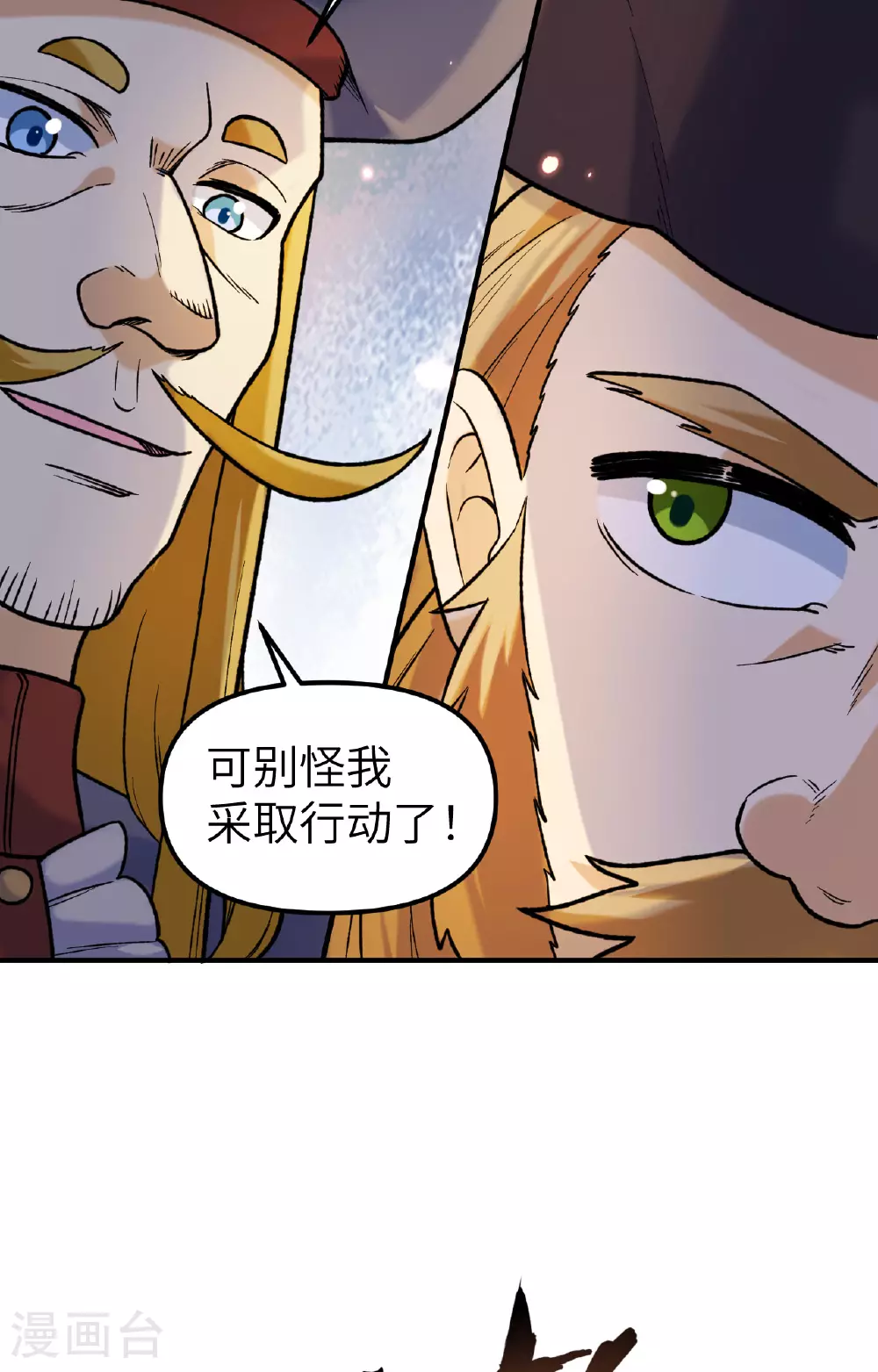 第280话 第39页