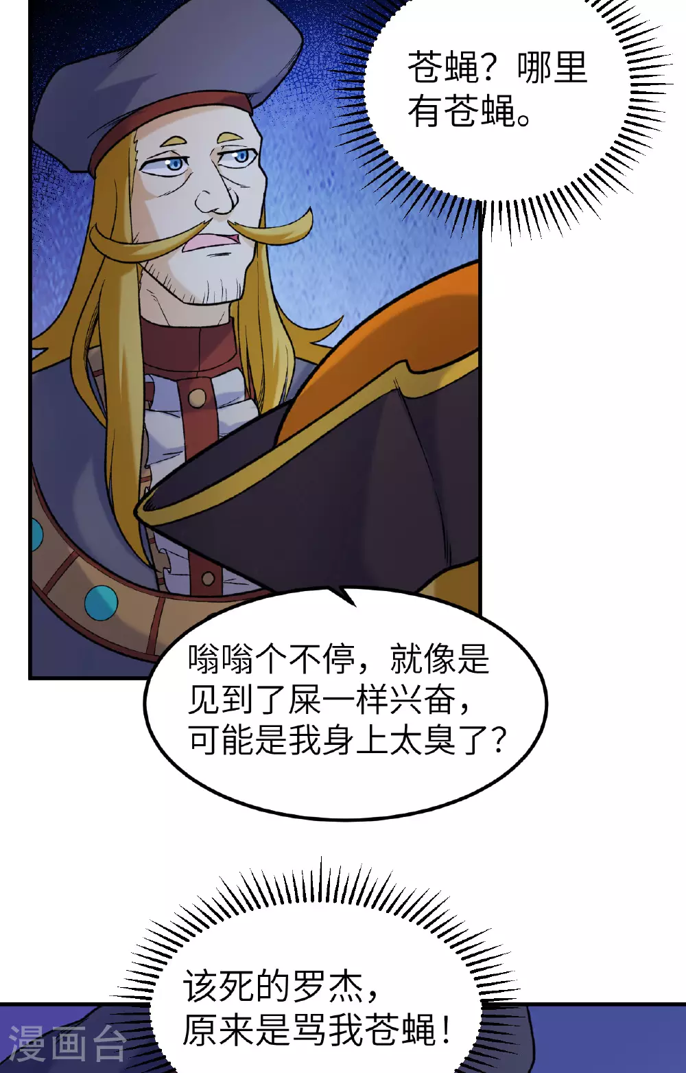 第280话 第42页