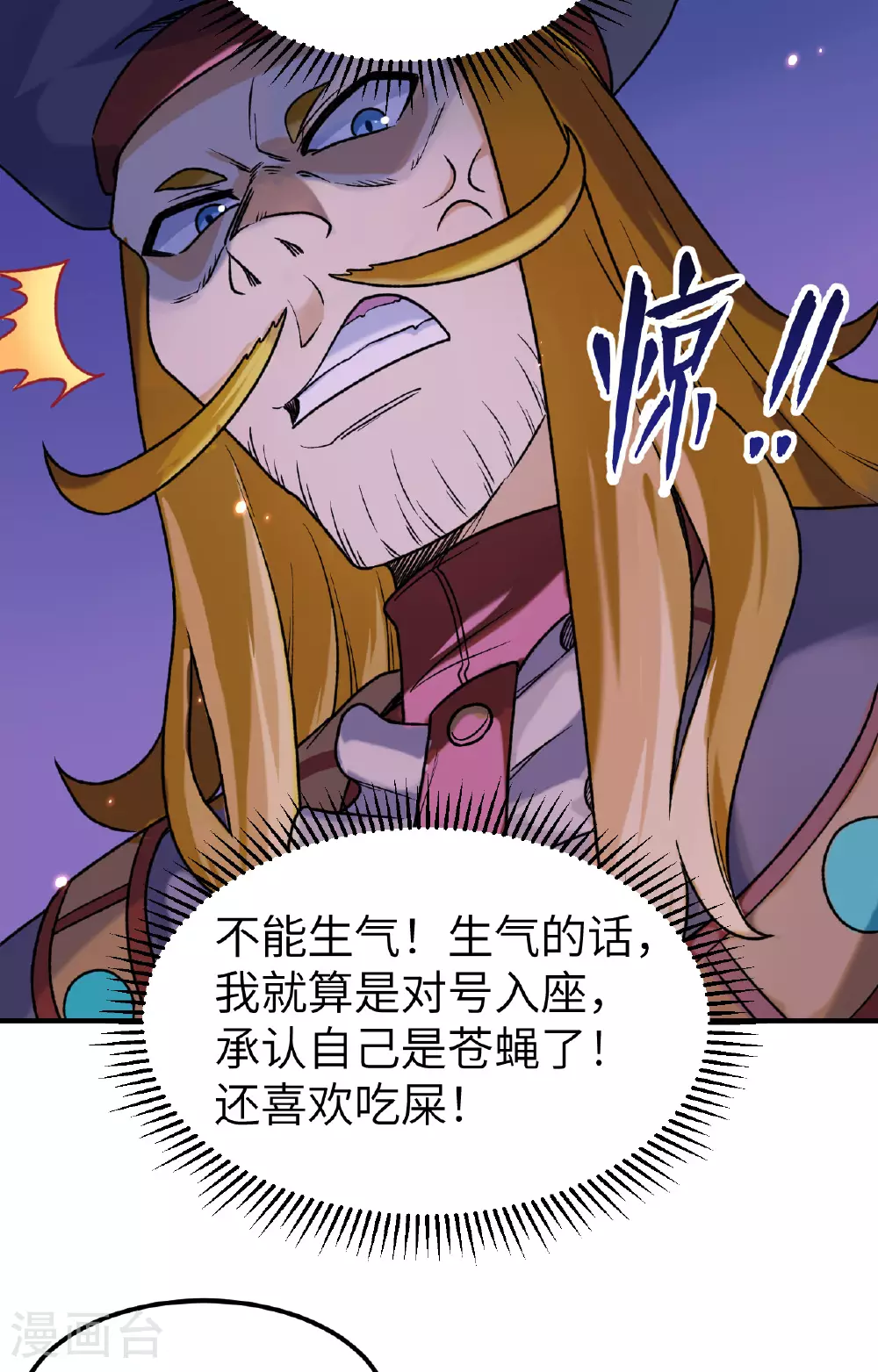 第280话 第43页