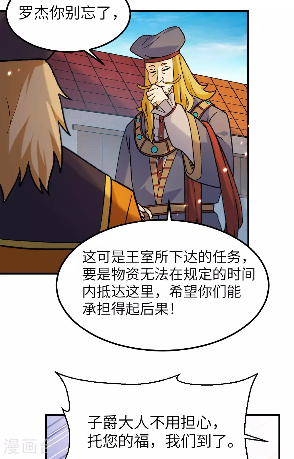 第280话 第44页