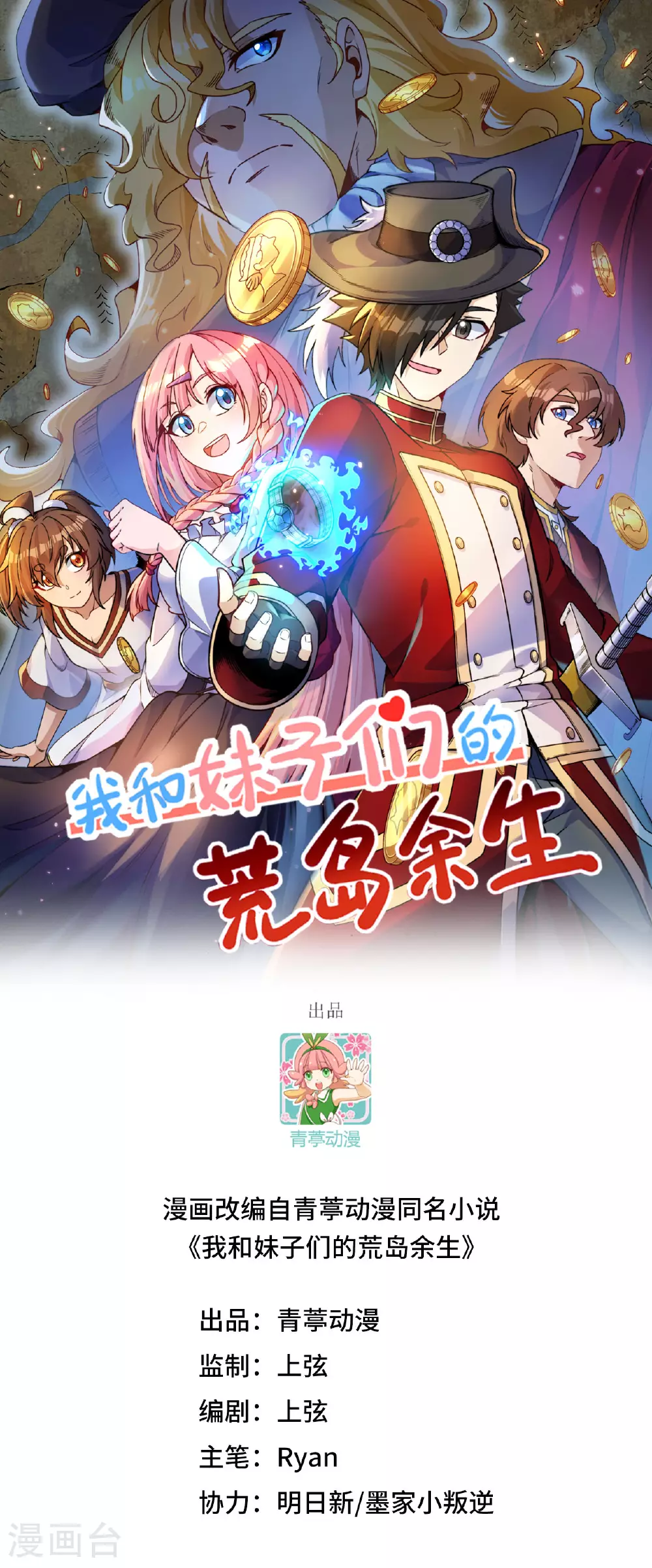 第281话 第1页