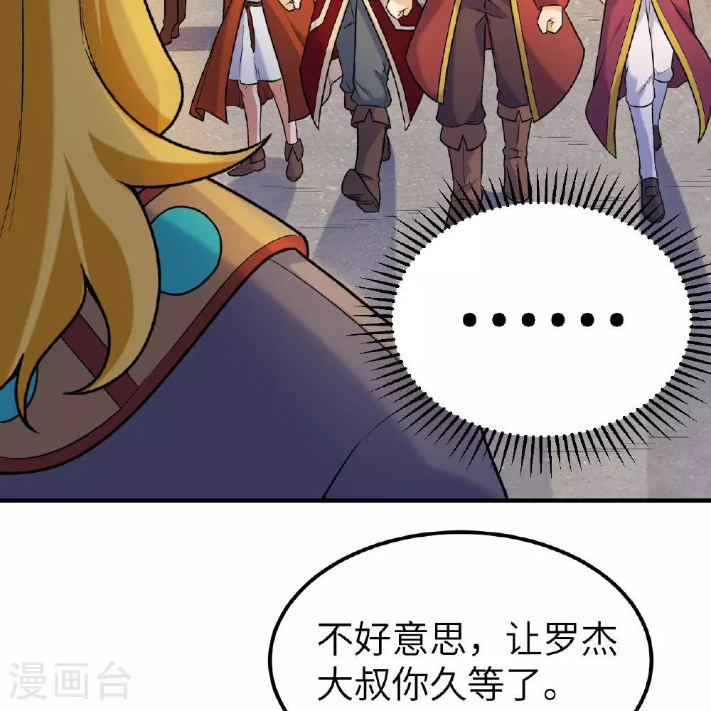 第281话 第3页