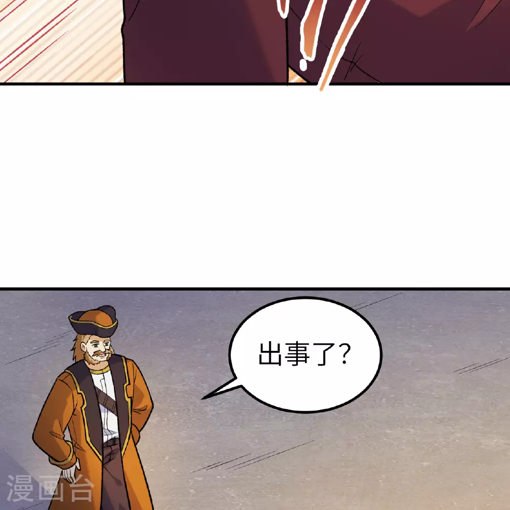 第281话 第5页