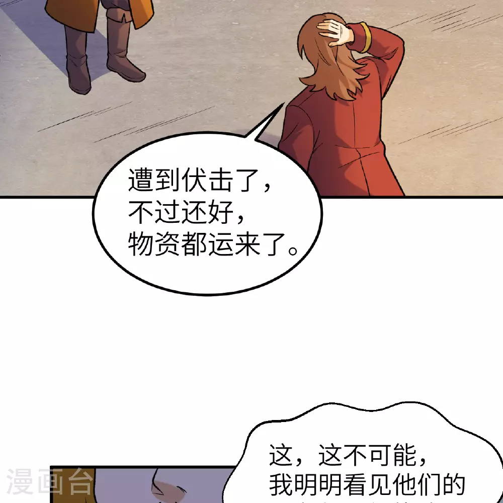 第281话 第6页