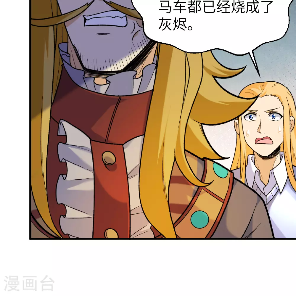 第281话 第7页