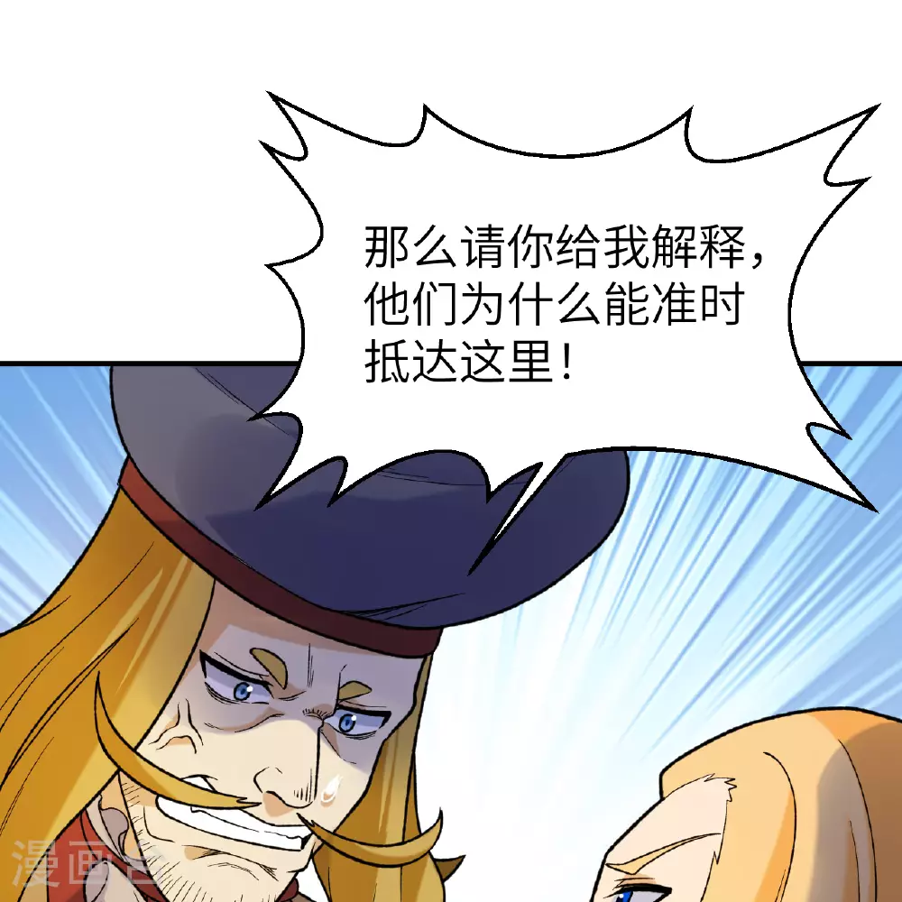 第281话 第8页