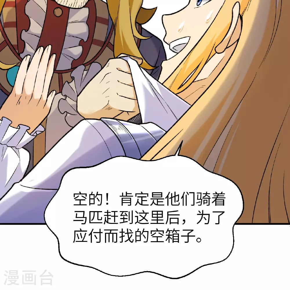第281话 第9页