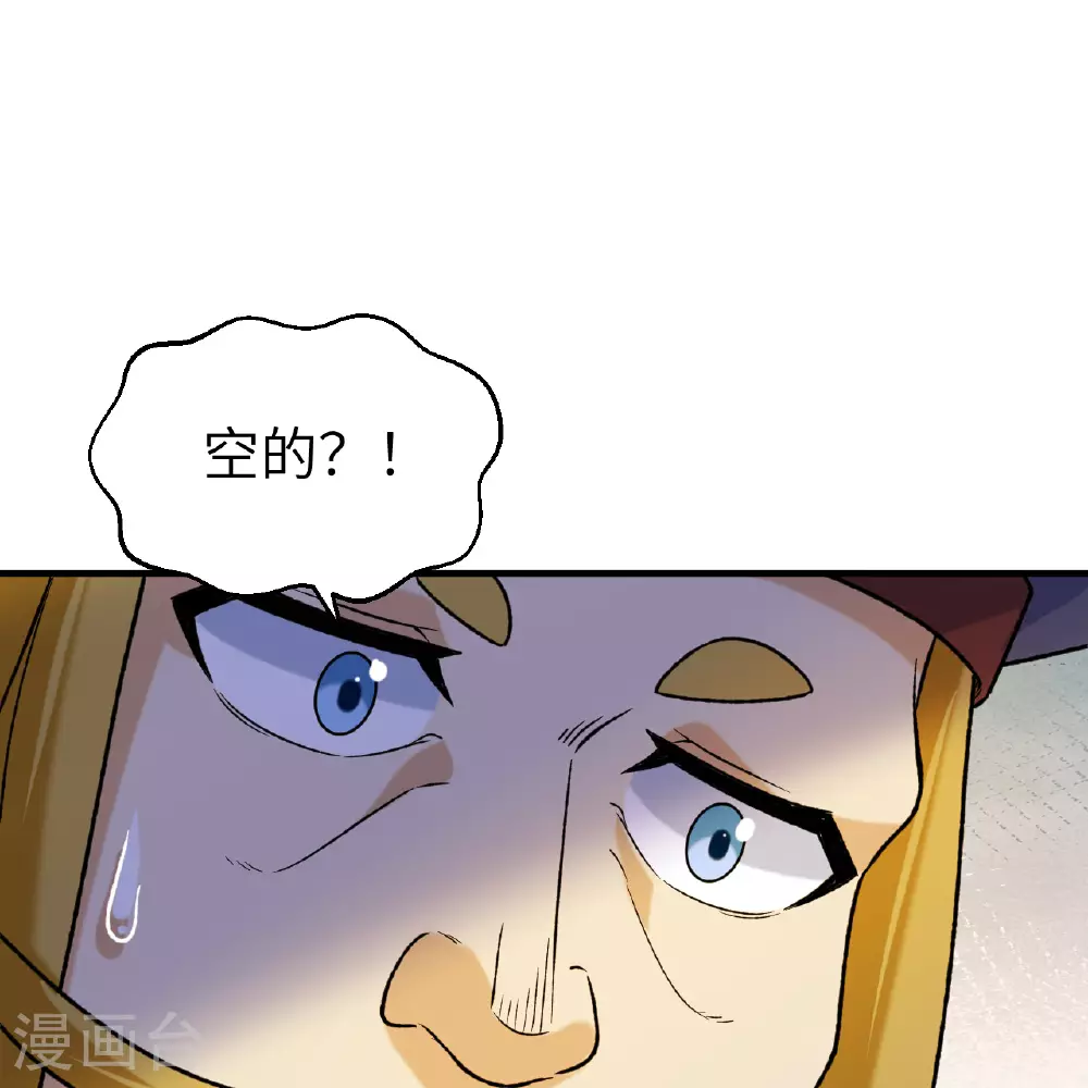 第281话 第10页