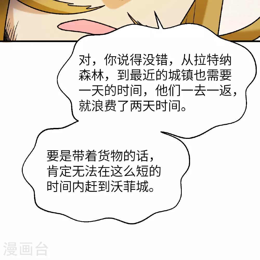 第281话 第11页