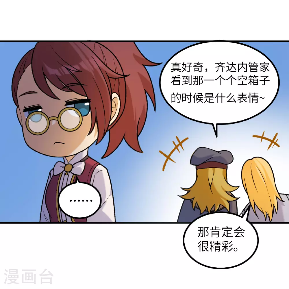 第281话 第12页