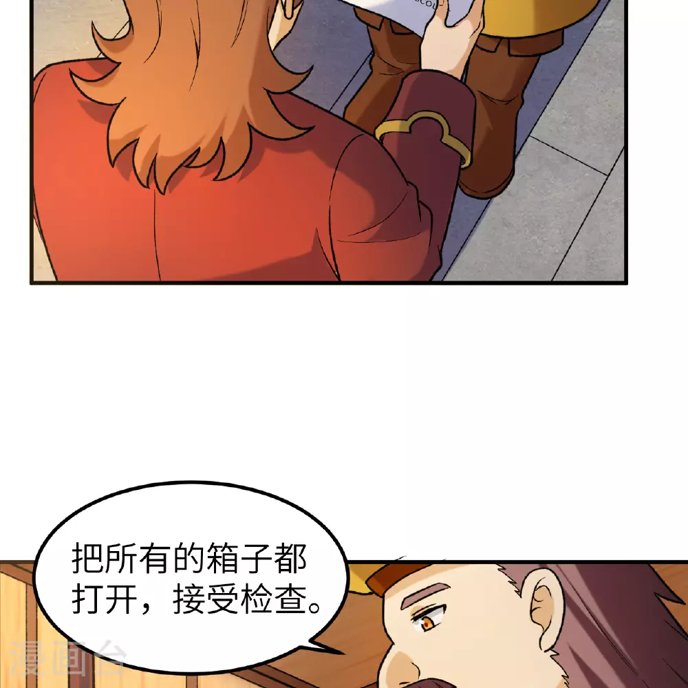 第281话 第14页