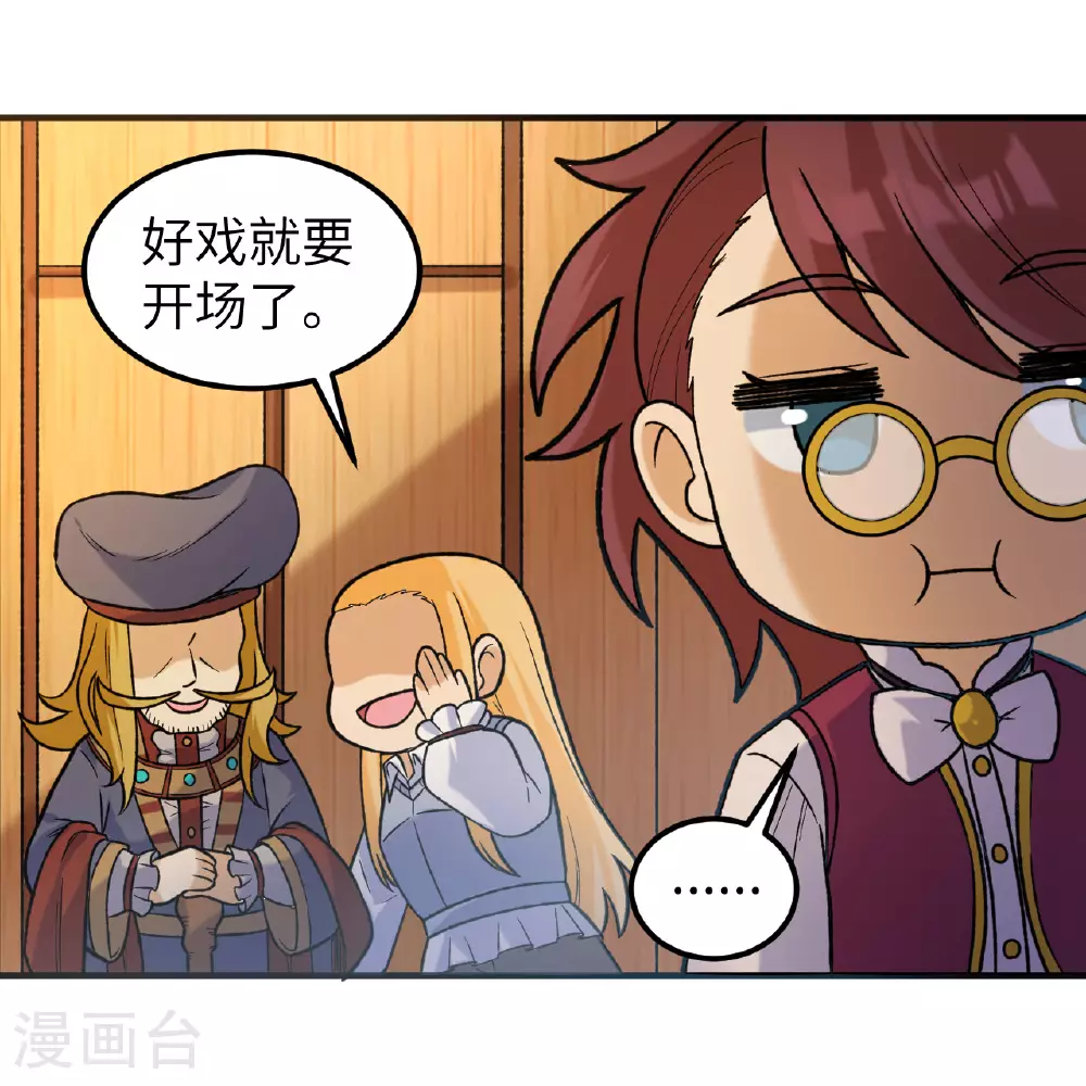 第281话 第16页
