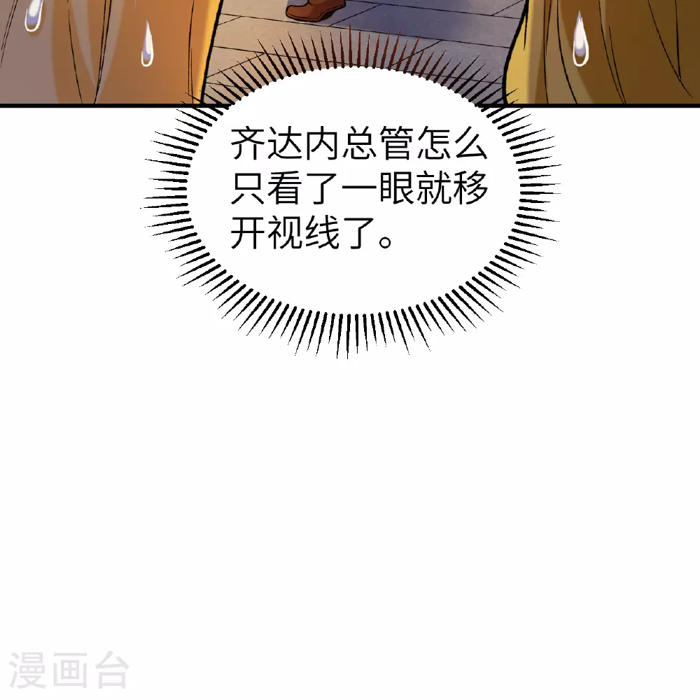 第281话 第18页