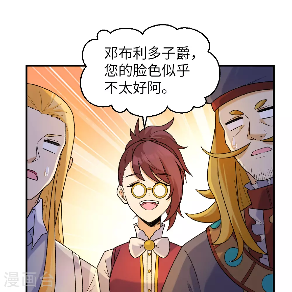 第281话 第19页
