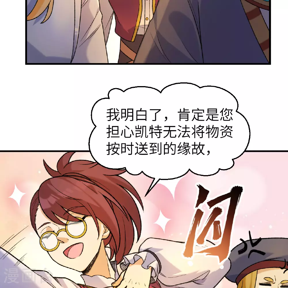 第281话 第20页