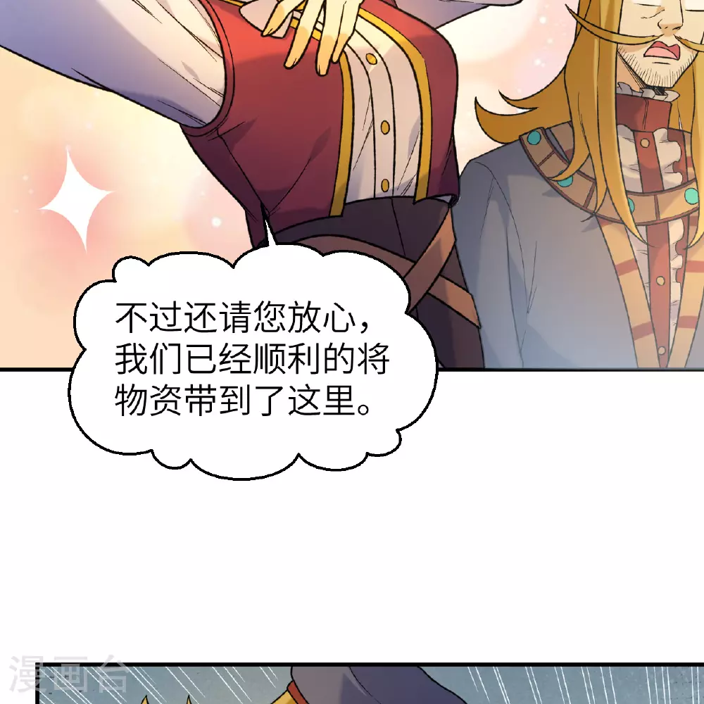 第281话 第21页