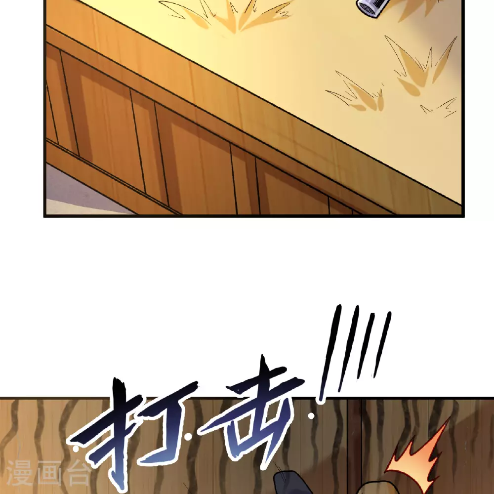第281话 第24页