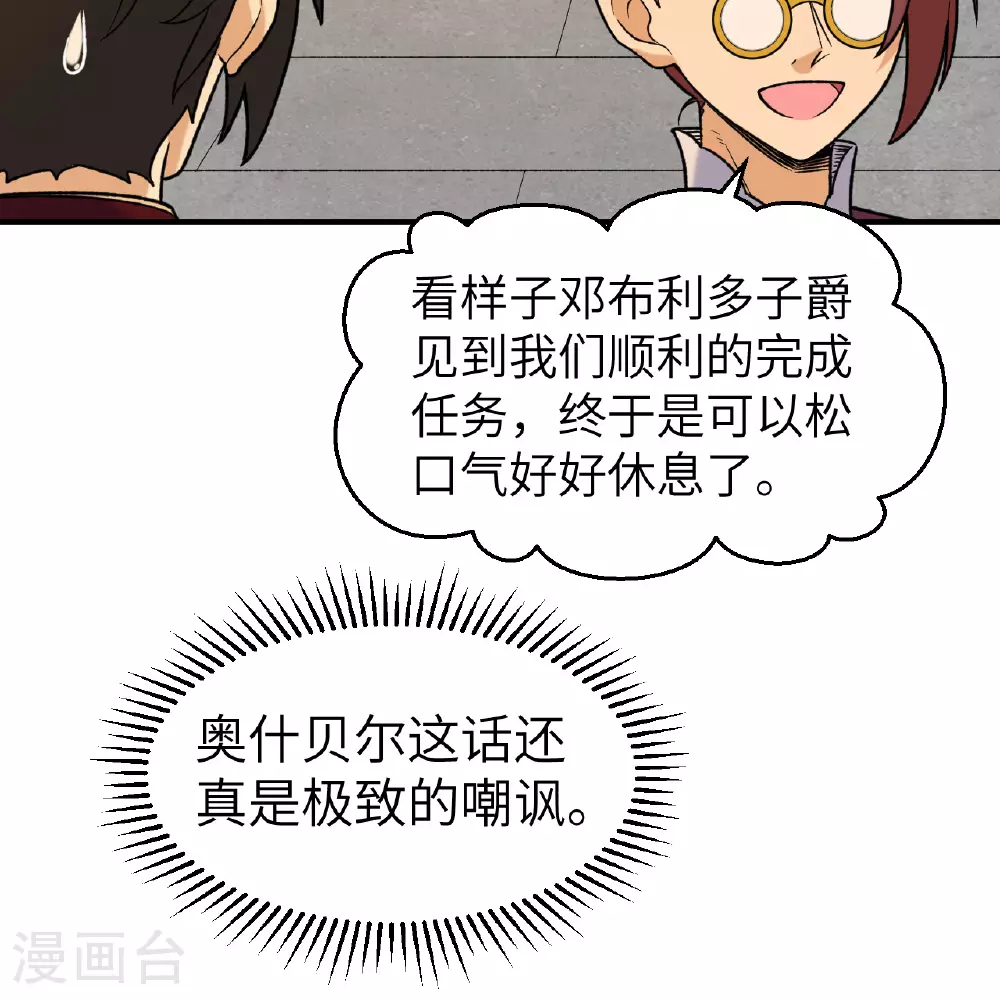 第281话 第26页
