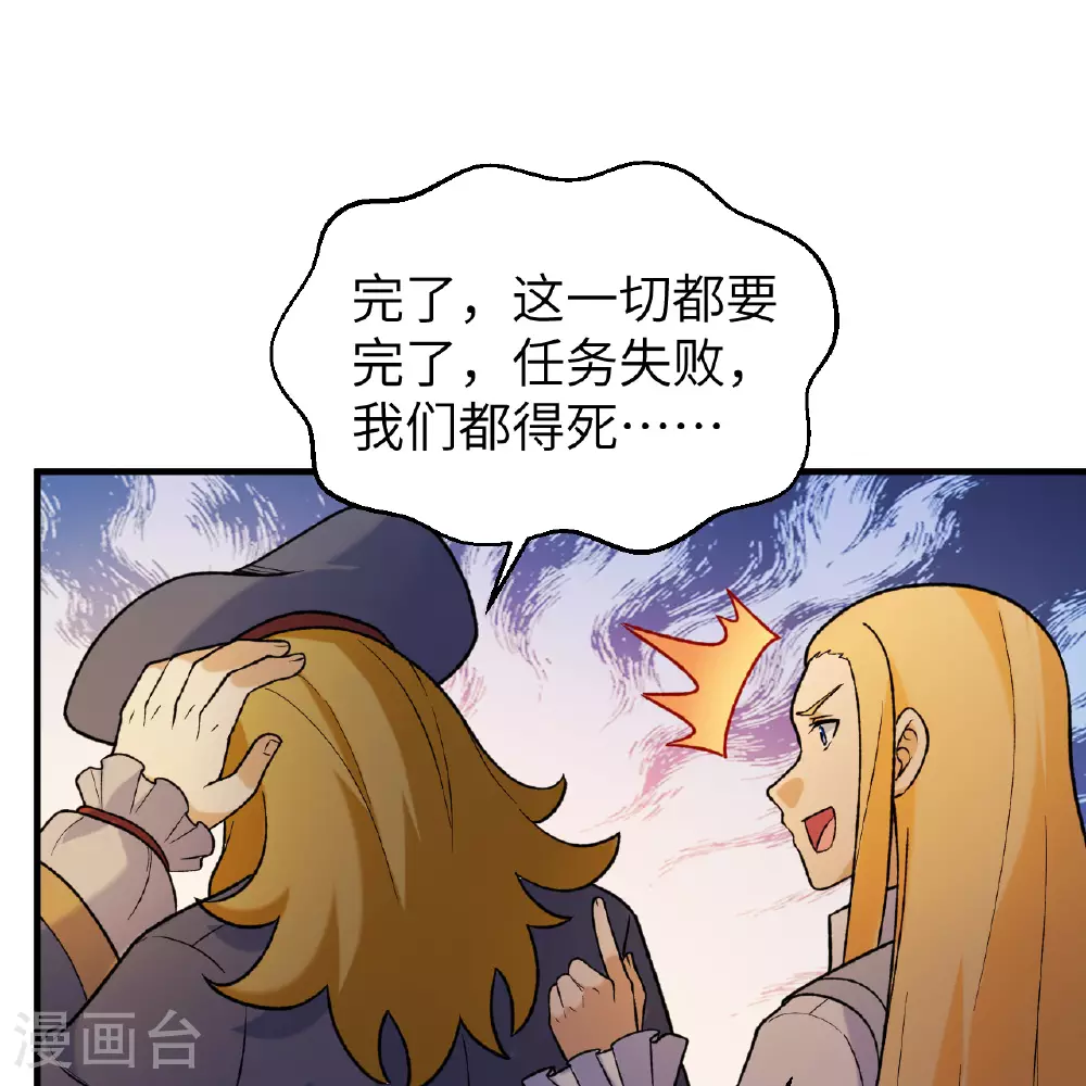 第281话 第27页