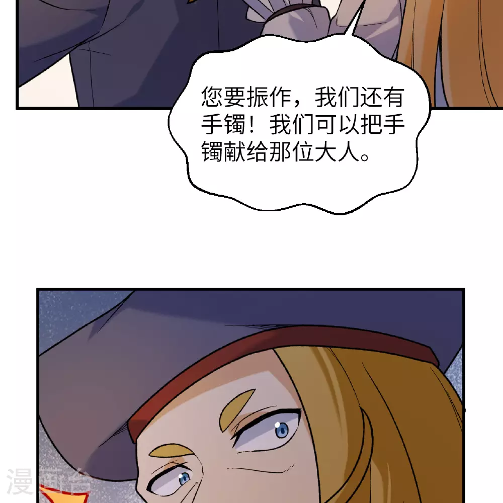 第281话 第28页