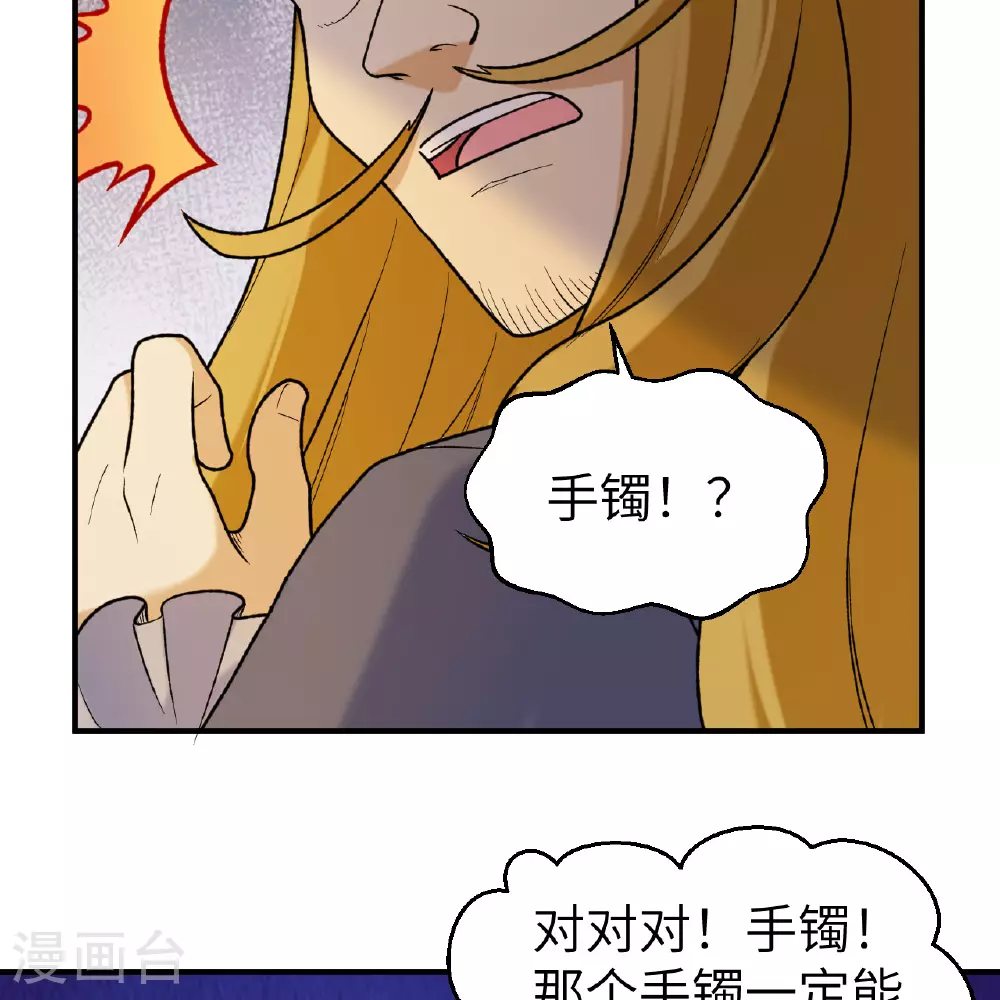 第281话 第29页