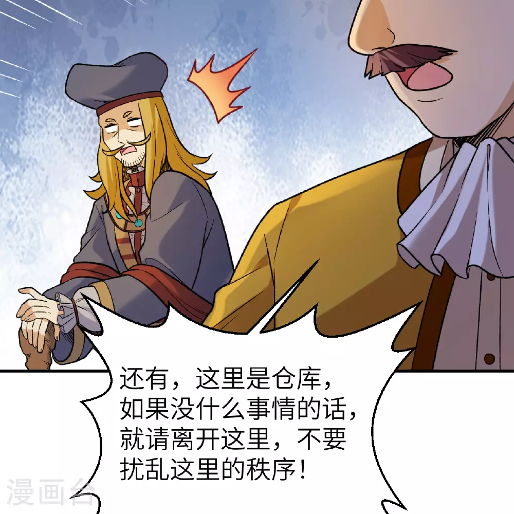 第281话 第32页