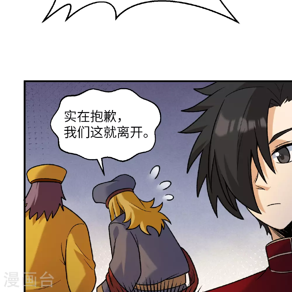 第281话 第33页