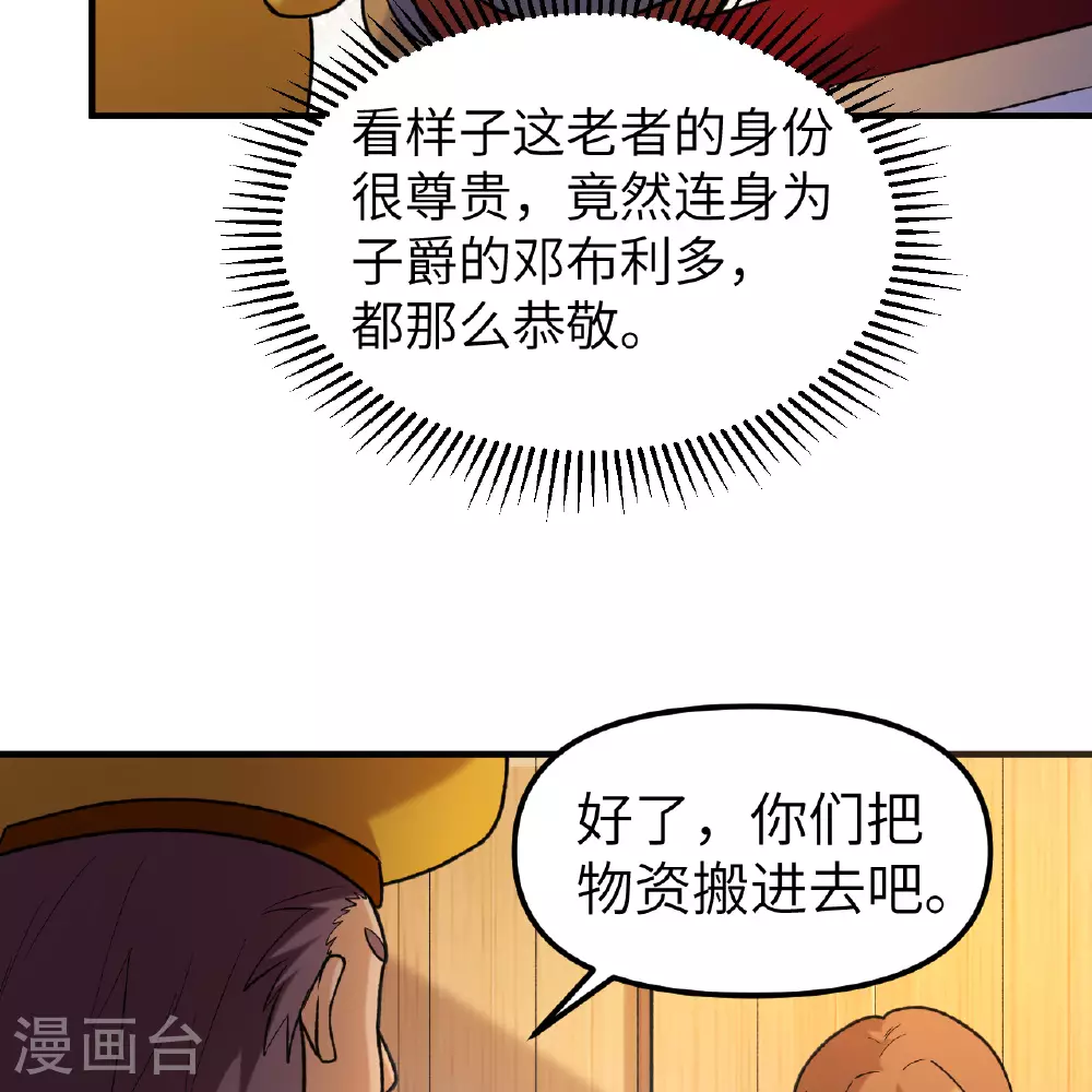 第281话 第34页
