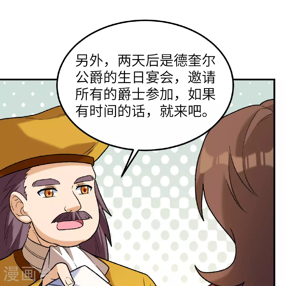 第281话 第37页