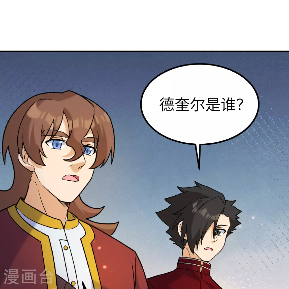 第281话 第40页