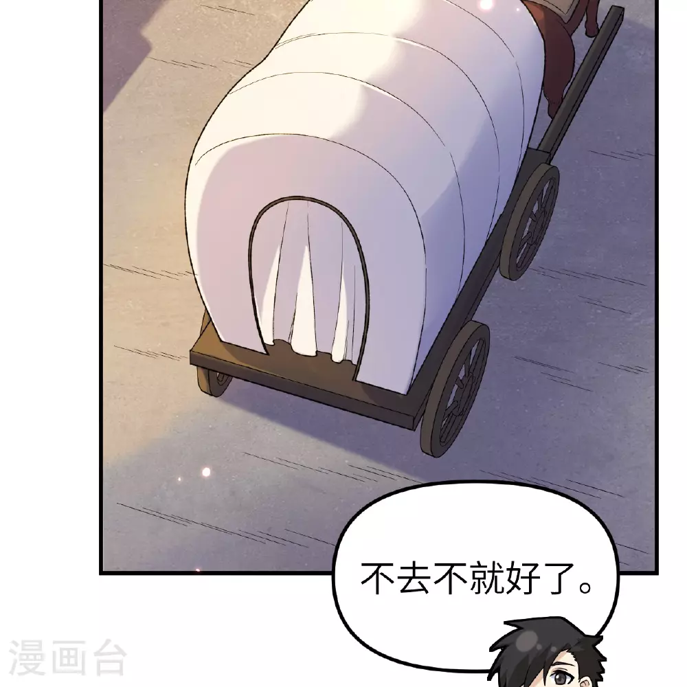 第281话 第42页