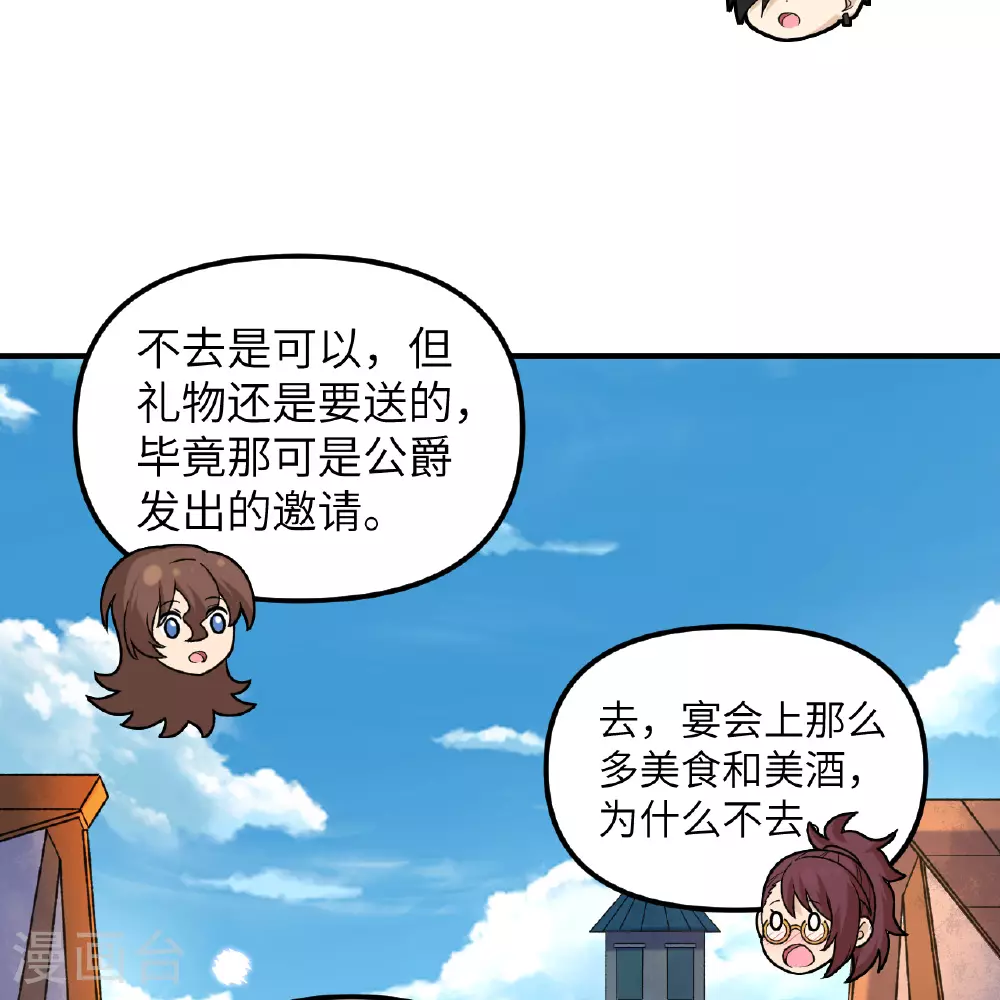 第281话 第43页