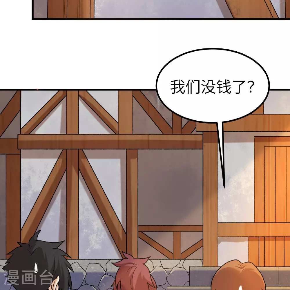 第281话 第47页